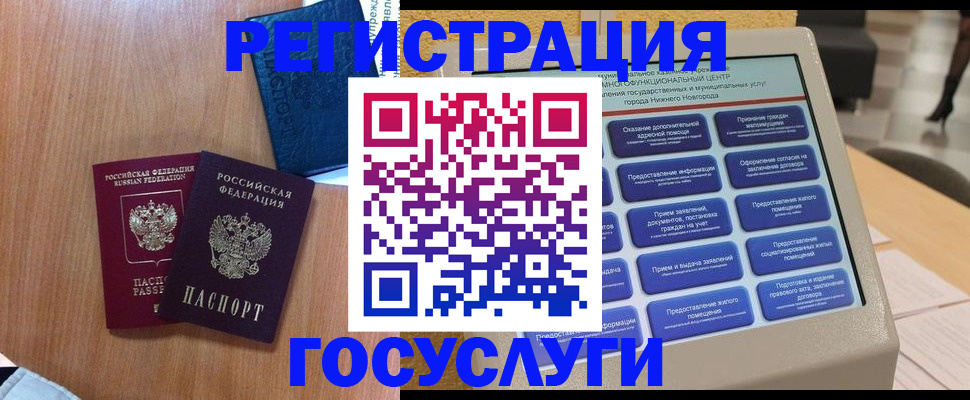 прописка ребенка в Киреевске
