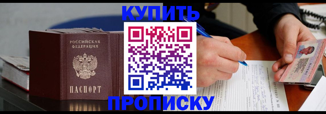 прописка ребенка в Киреевске