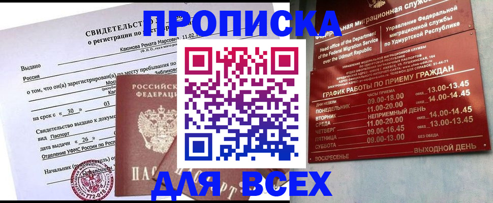 прописка иностранных граждан в Киреевске